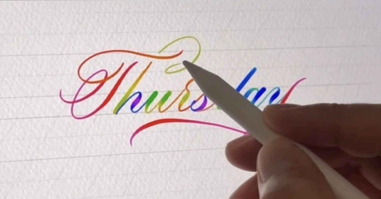 レタリング Ipadレタリングの道具を揃える ヒデヤ カリグラファー Note レタリング Ipadレタリングの道具を揃える ヒデヤ カリグラファー Note