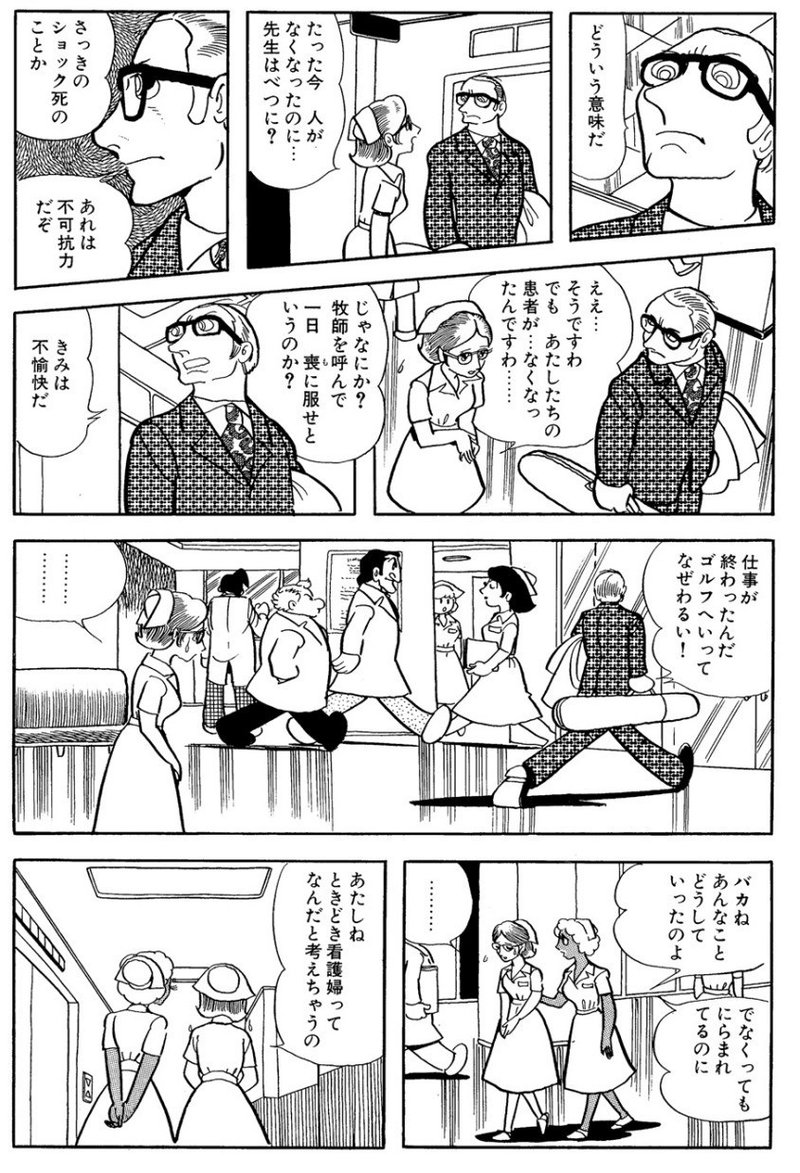 患者が死んでも悲しまない医者 の是非 悲しそうにせよ 要求について 堀元見 衒学者 Note 患者が死んでも悲しまない医者 の是非 悲しそうにせよ 要求について 堀元見 衒学者 Note