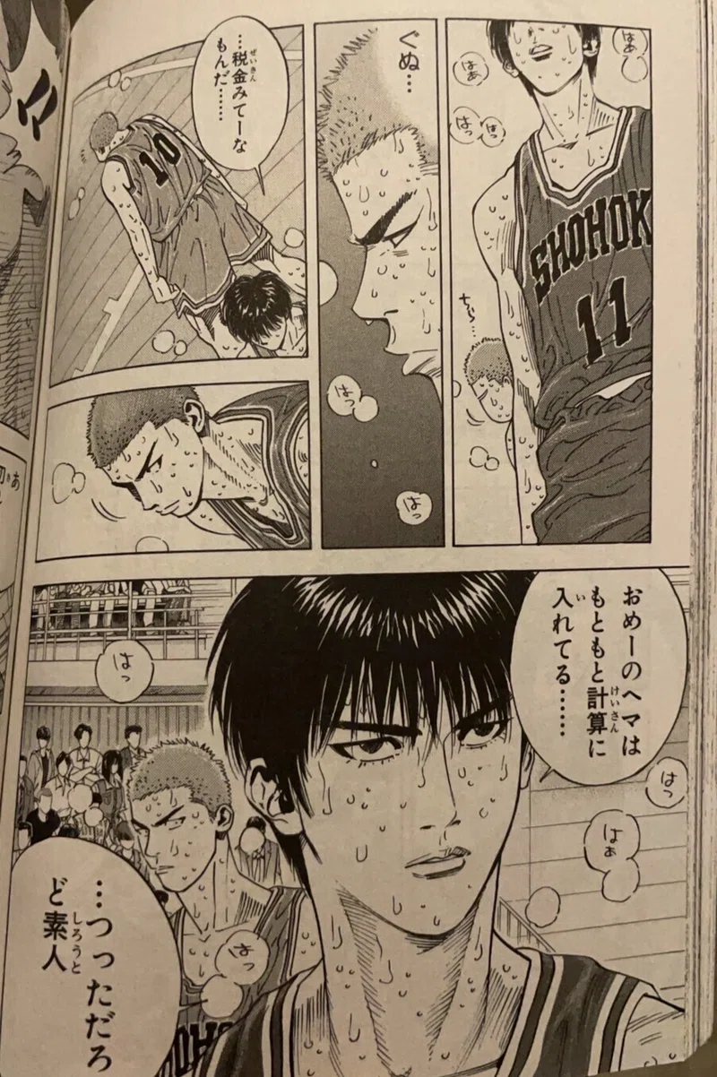 第一弾 スラダン流川と結婚してみた Ranta Note
