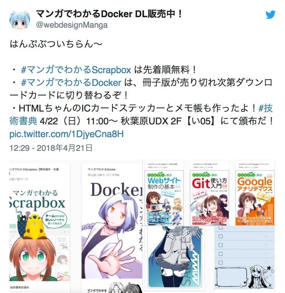 技術書典 初の非常口サークル爆誕、1000部以上売れた #マンガでわかる