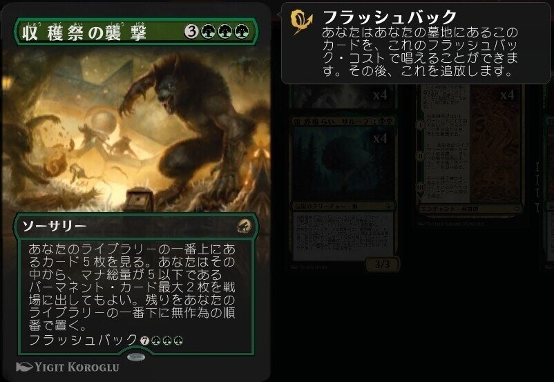 神 サ ル ー フ【MTGA】｜jassun