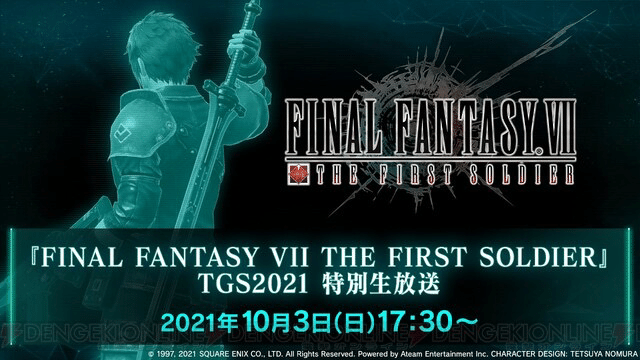 Tgs21で見つけた楽しみなゲームを語る Ffが大好きなんだよ Note