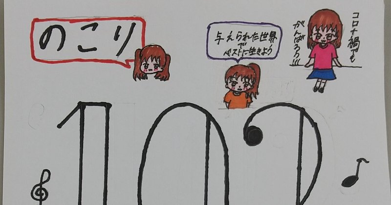 教師の言葉 の新着タグ記事一覧 Note つくる つながる とどける