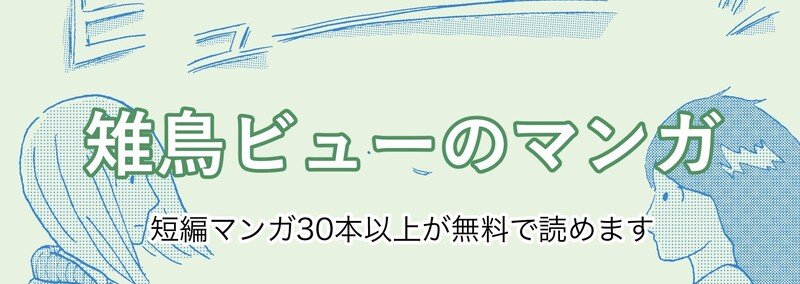希少本 雉鳥ビュー 球体とマンガ 安い特販 本・音楽・ゲーム