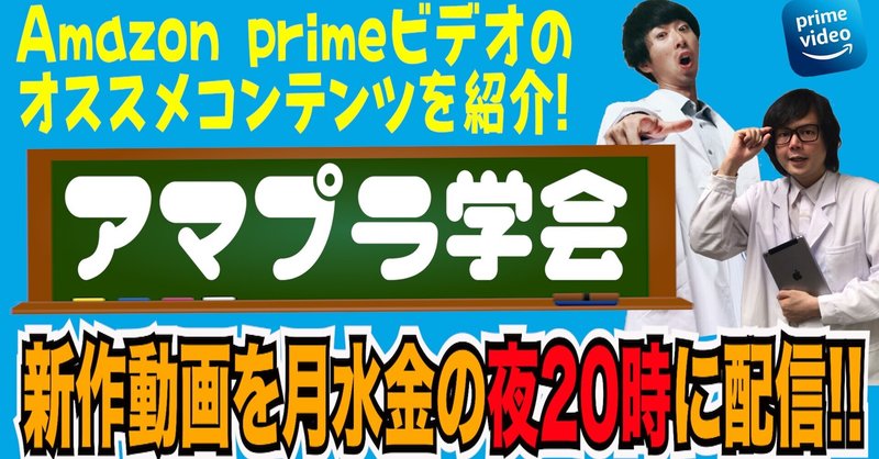 事務所と並んだ日