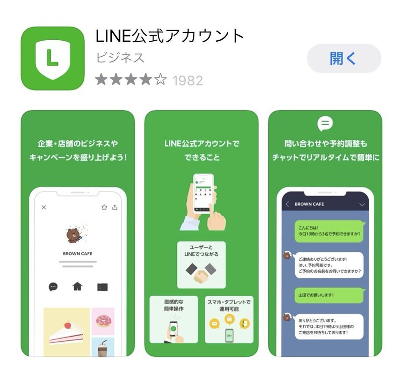 本気でline運用するなら知っておきたい100のこと アフィラ 作業量が全て Note 本気でline運用するなら知っておきたい100のこと アフィラ 作業量が全て Note