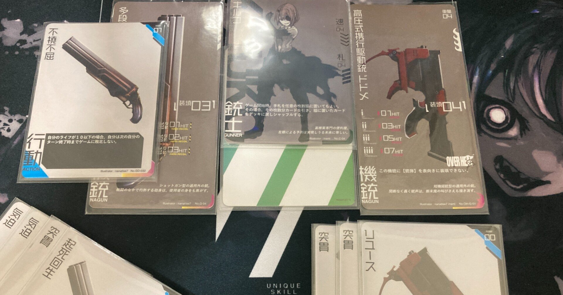 ガンナガン 起死回生otk 池粕 Note