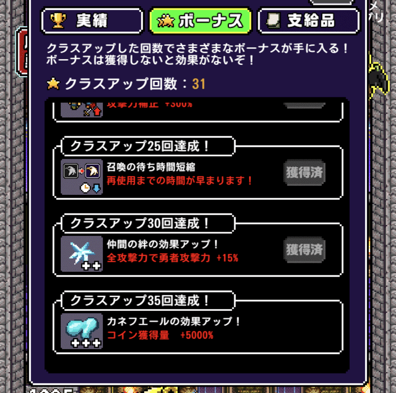 世界の半分あげるっていっちゃった を10番目の城まで走りました Moyashio Note
