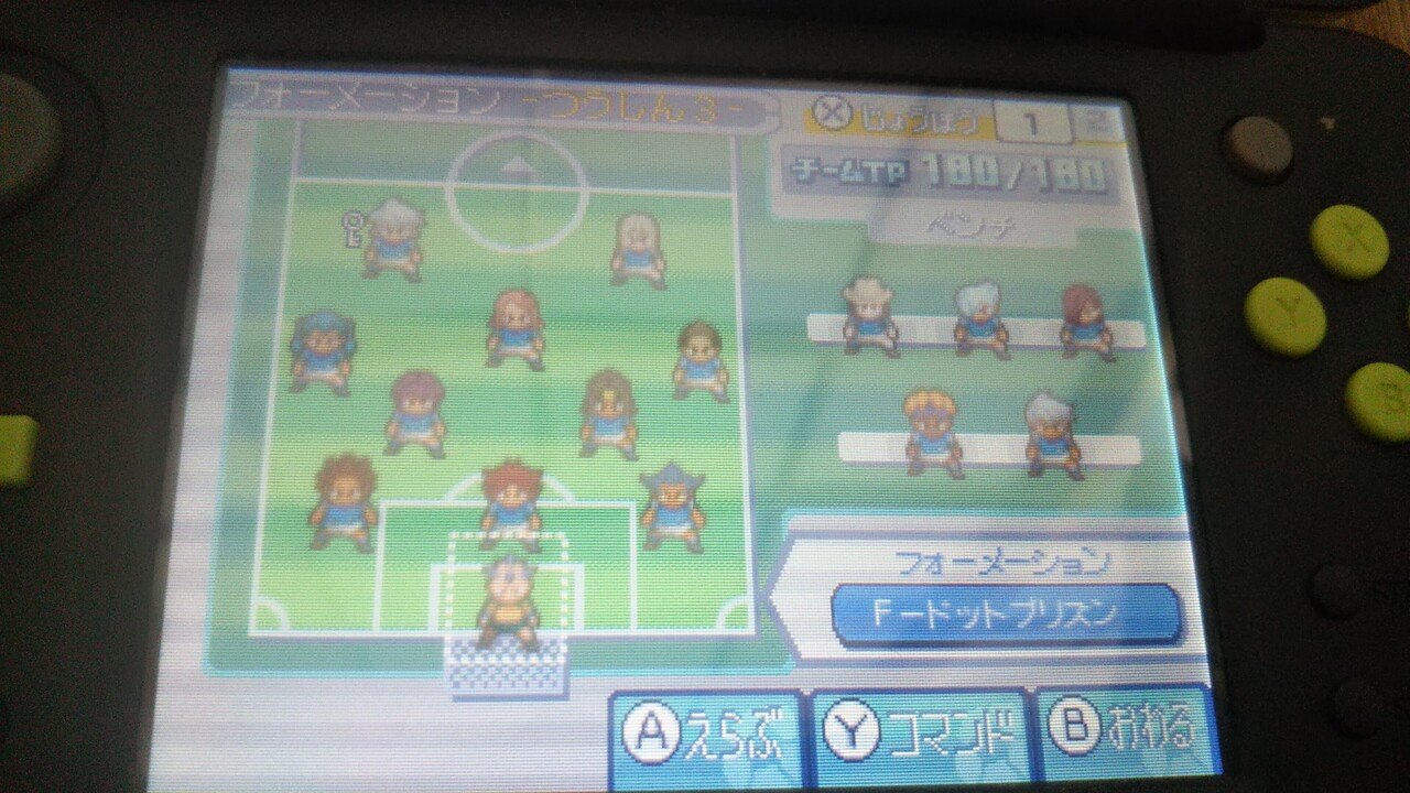 イナズマイレブン3 チーム紹介 ソウル Note