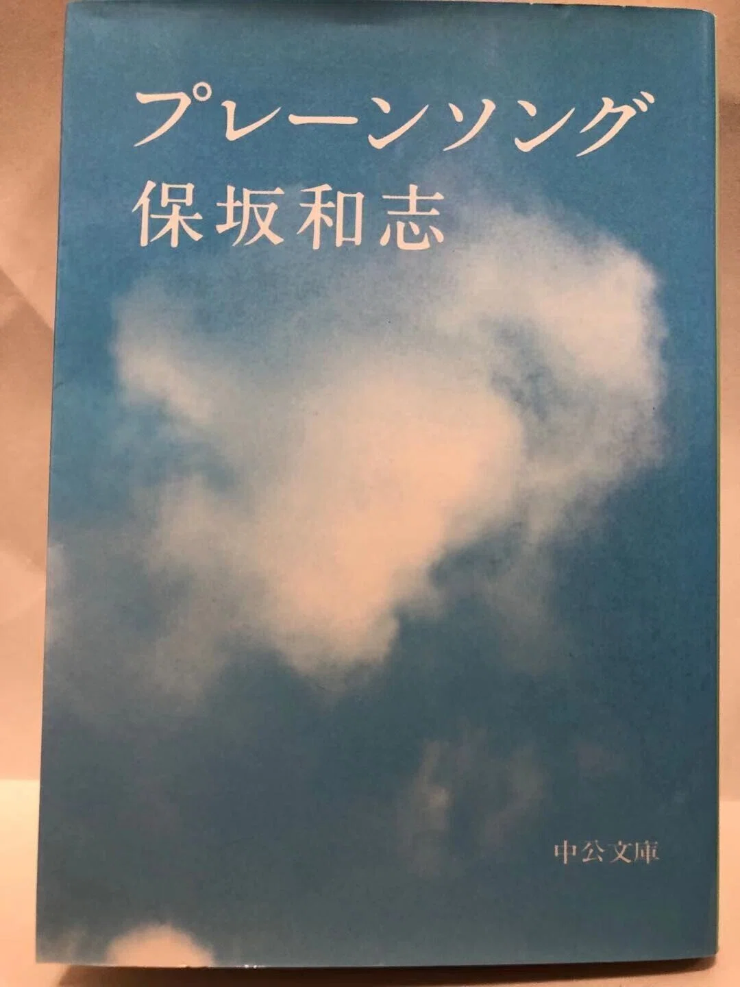 プレーンソング 