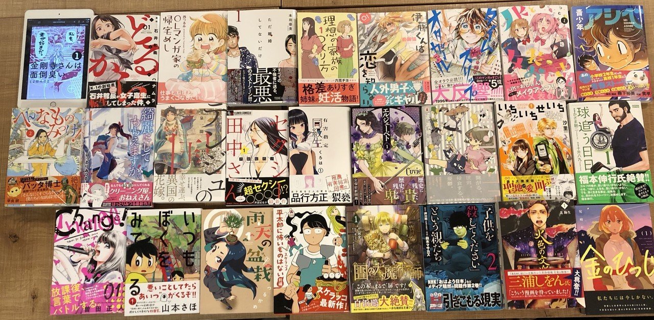 新刊漫画リコメン部 3月に読んだ漫画について大の大人がめちゃくちゃ語り合ってみた タクヤコロク ナンバーナインcxo Note 新刊漫画リコメン部 3月に読んだ漫画について大の大人がめちゃくちゃ語り合ってみた タクヤコロク ナンバーナインcxo Note