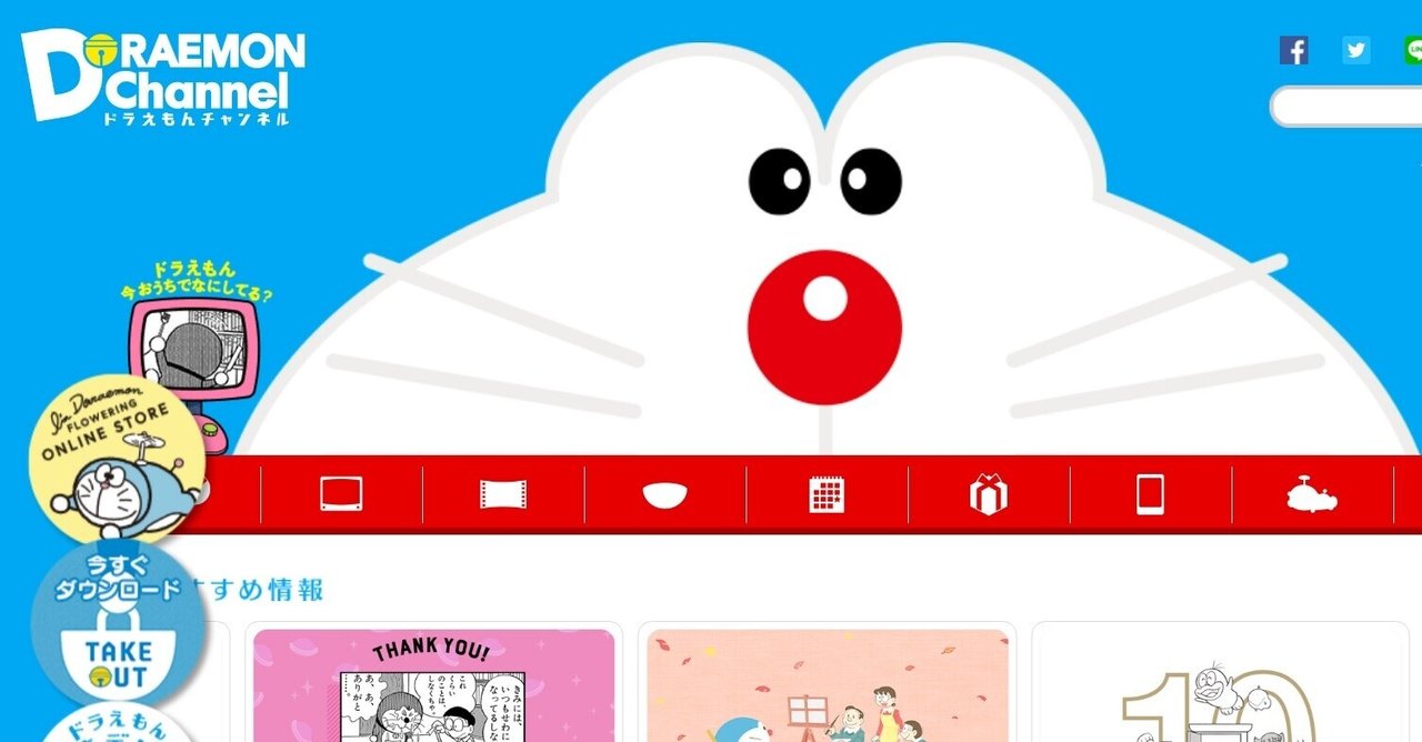 ドラえもんに出てくる謎アイドル 伊藤つばさ Invincible Hound Note