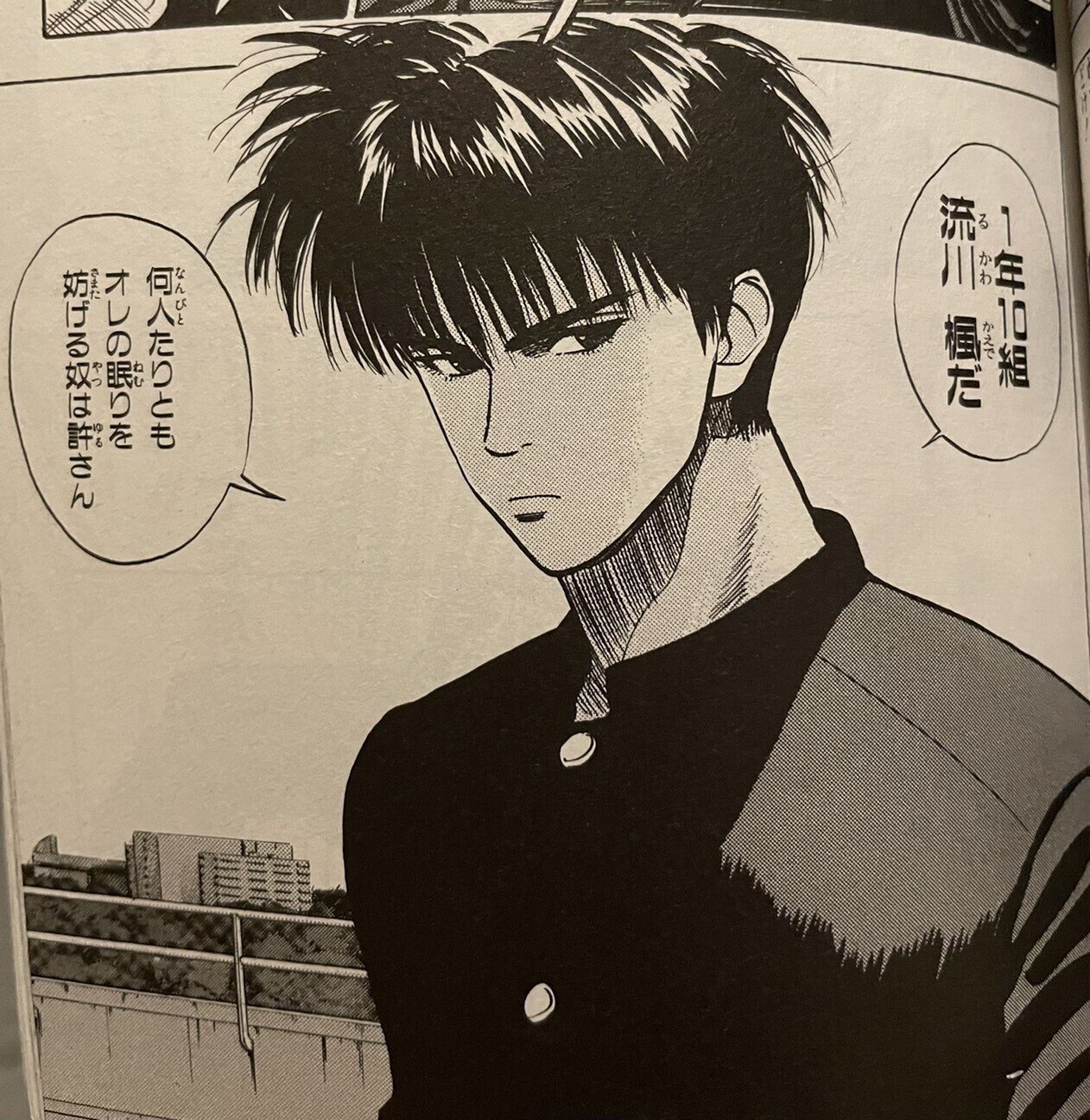 ☆ 流川全次郎☆ 第一弾】スラダン流川と結婚してみた。｜Ranta