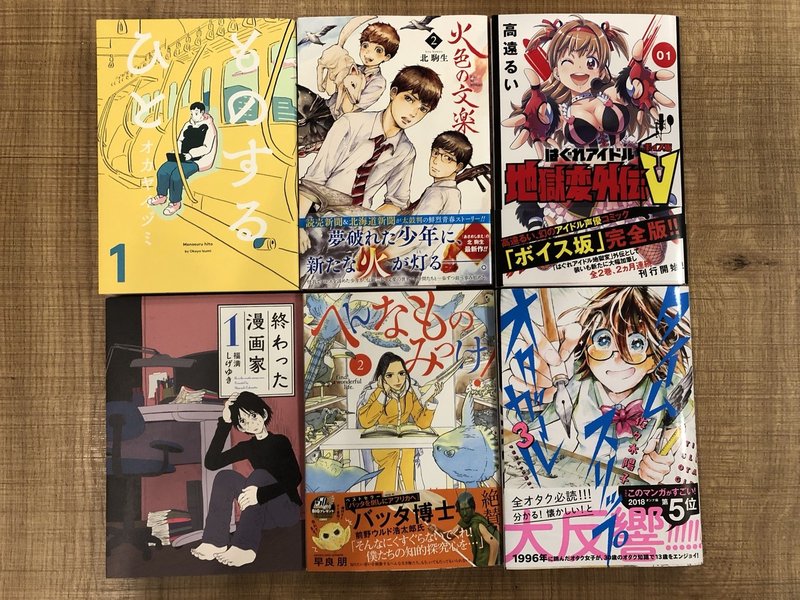 新刊漫画リコメン部 3月に読んだ漫画について大の大人がめちゃくちゃ語り合ってみた タクヤコロク ナンバーナインcxo Note 新刊漫画リコメン部 3月に読んだ漫画について大の大人がめちゃくちゃ語り合ってみた タクヤコロク ナンバーナインcxo Note