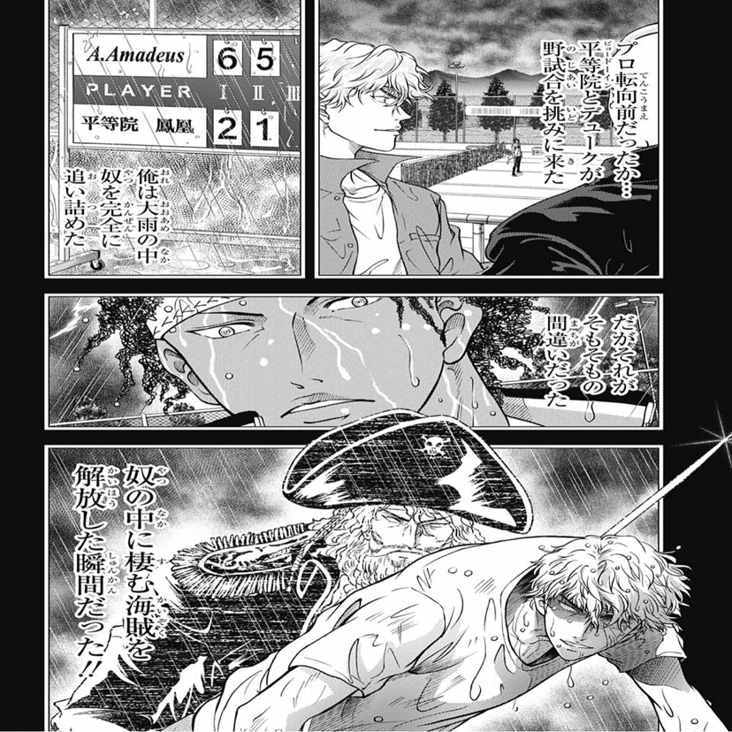 今月のテニプリ解説教室 るんるん丸 Note