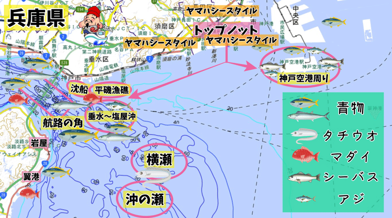 【レンボ＆釣り場】明石海峡周辺