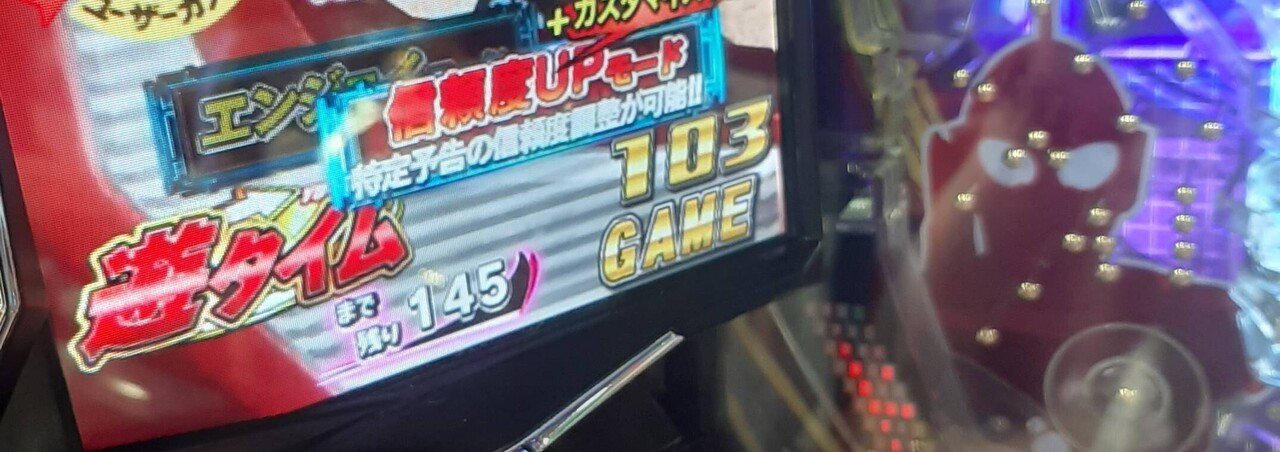 ぱちんこウルトラ6兄弟light Version 甘デジ 遊タイム天井期待値 止め打ち手順 狙い方 ヤメ時 まっつん Note ぱちんこウルトラ6兄弟light Version 甘デジ 遊タイム天井期待値 止め打ち手順 狙い方 ヤメ時 まっつん Note