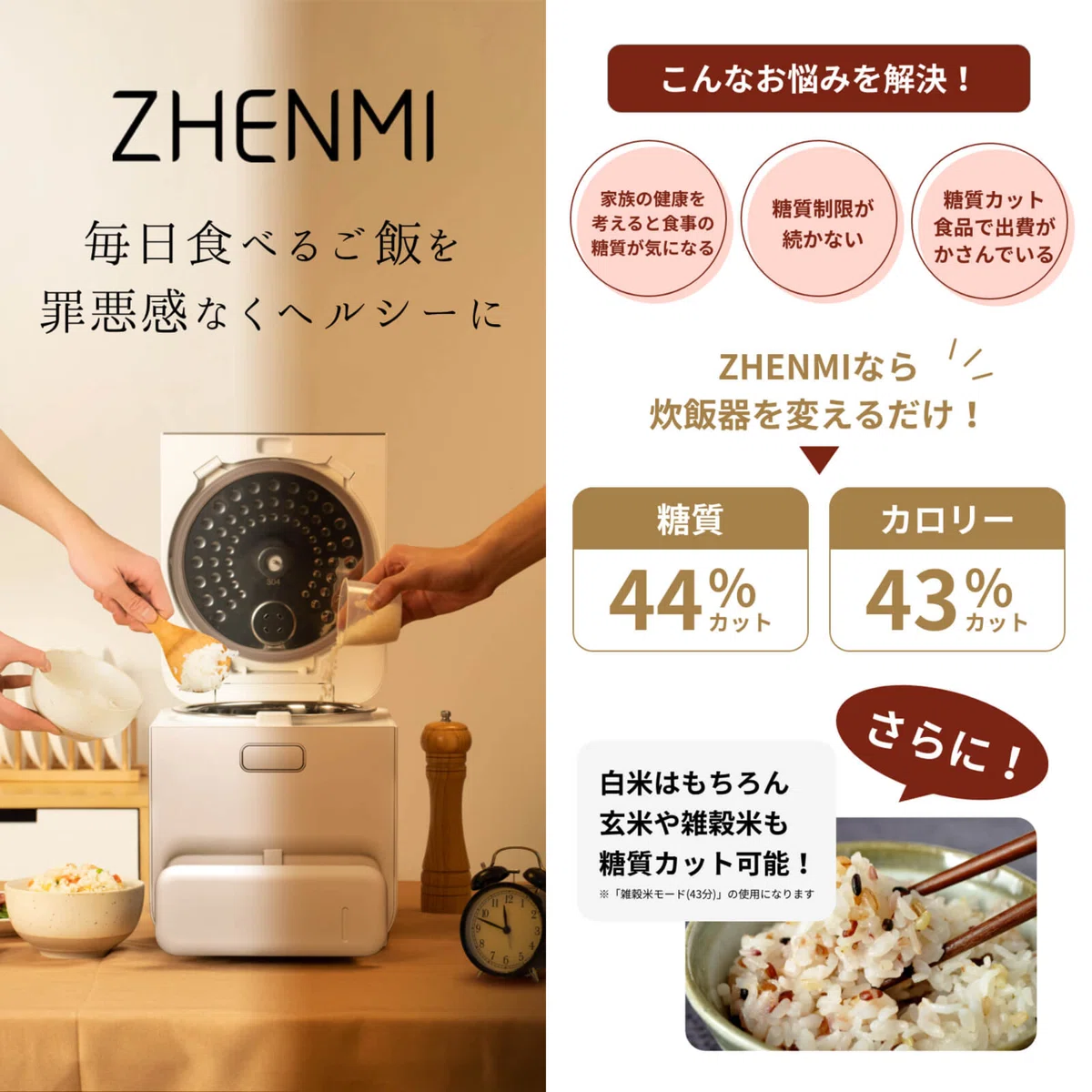 シェンミ糖質カット炊飯器X6で炊いたご飯は美味しくない？レビューして 