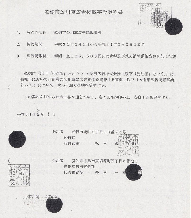 公用車契約書小