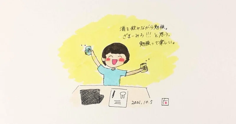 調子乗っちゃって の新着タグ記事一覧 Note つくる つながる とどける