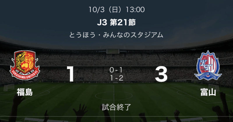 福島ユナイテッドfc の新着タグ記事一覧 Note つくる つながる とどける 福島ユナイテッドfc の新着タグ記事一覧 Note つくる つながる とどける