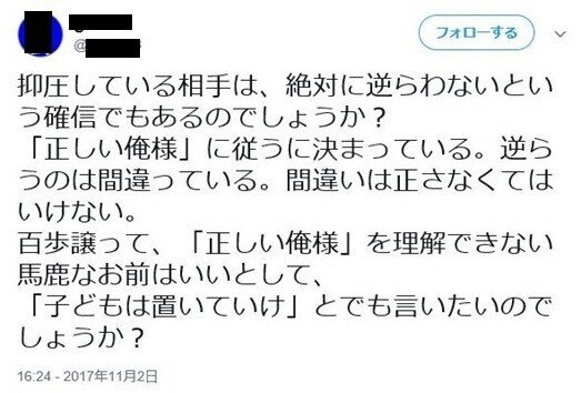 子どもを置いて行け