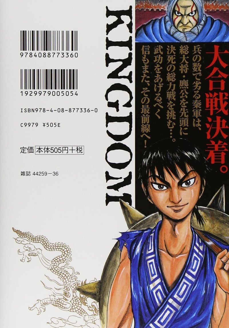 キングダム伏線 決められていた運命 Yusuke 櫻井 悠佑 Note キングダム伏線 決められていた運命 Yusuke 櫻井 悠佑 Note