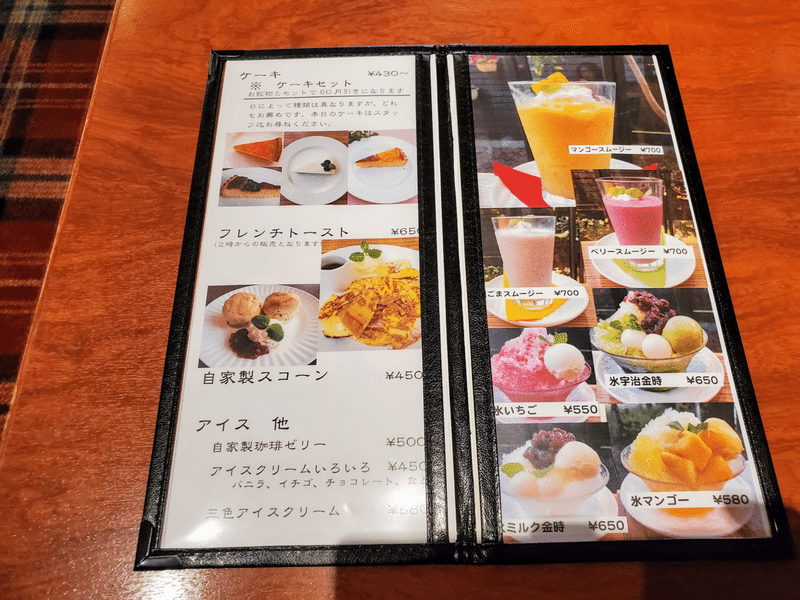 木々珈琲舎 メニュー