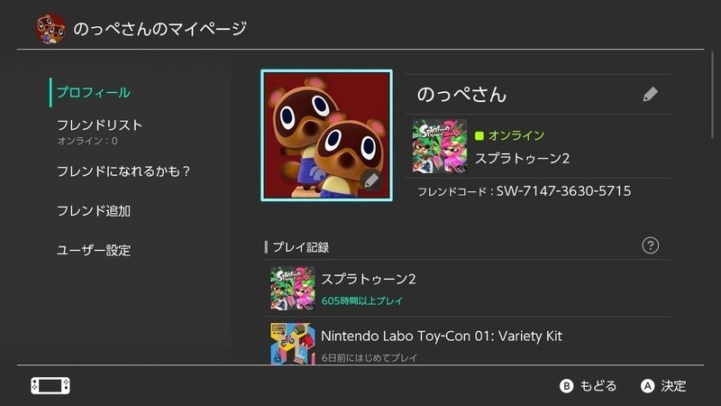 スプラトゥーン２ 全ルールs になった感想 Noppe Note