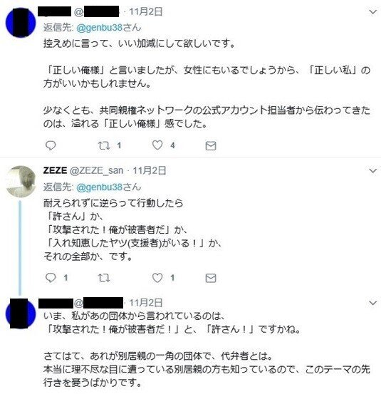 俺が被害者だ許さん