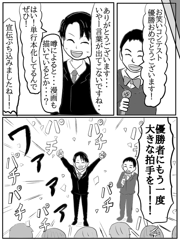 漫画 しょぼいコメディ がっしー Note