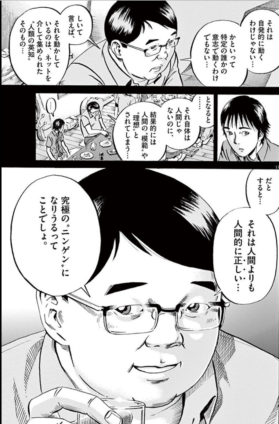秋葉原通り魔事件 無敵の人 加藤智大と デモクラティア というマンガ 角野 信彦 Note 秋葉原通り魔事件 無敵の人 加藤智大と デモクラティア というマンガ 角野 信彦 Note
