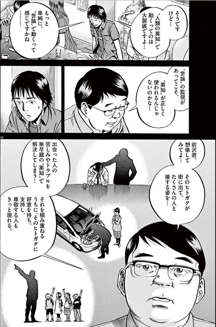 秋葉原通り魔事件 無敵の人 加藤智大と デモクラティア というマンガ 角野 信彦 Note 秋葉原通り魔事件 無敵の人 加藤智大と デモクラティア というマンガ 角野 信彦 Note