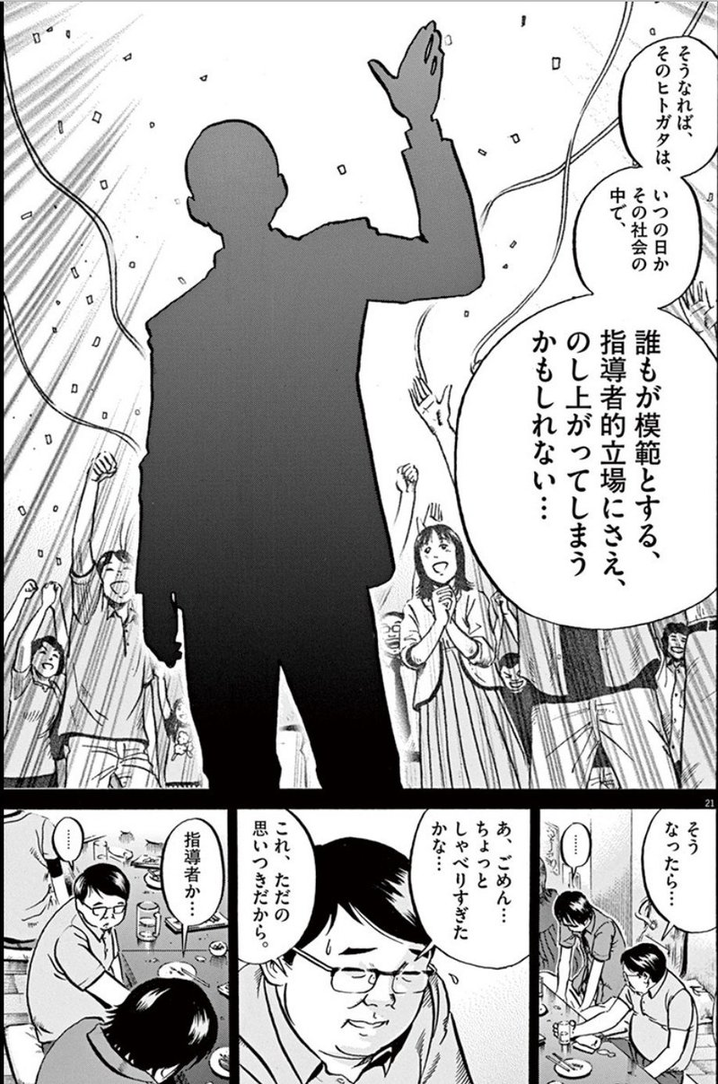 秋葉原通り魔事件 無敵の人 加藤智大と デモクラティア というマンガ 角野 信彦 Note 秋葉原通り魔事件 無敵の人 加藤智大と デモクラティア というマンガ 角野 信彦 Note
