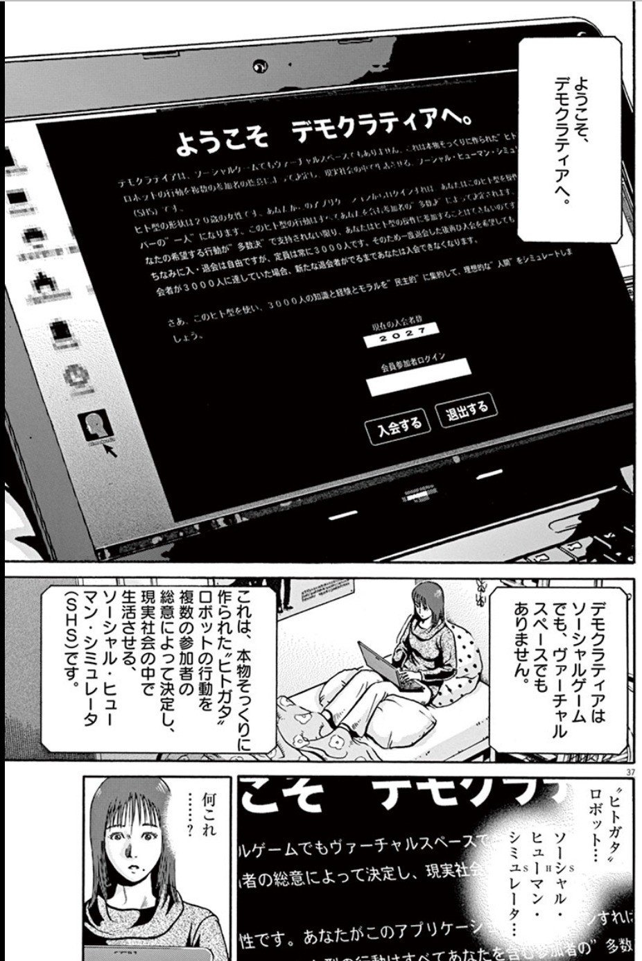 秋葉原通り魔事件 無敵の人 加藤智大と デモクラティア というマンガ 角野 信彦 Note 秋葉原通り魔事件 無敵の人 加藤智大と デモクラティア というマンガ 角野 信彦 Note