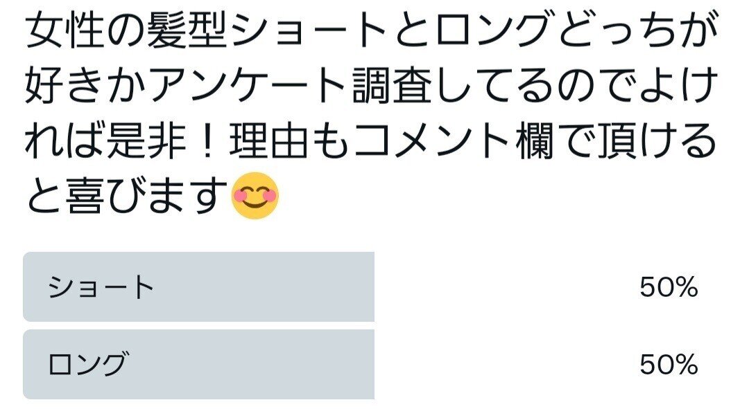 女性の髪形はロングorショート論争 制服のマネキン Note