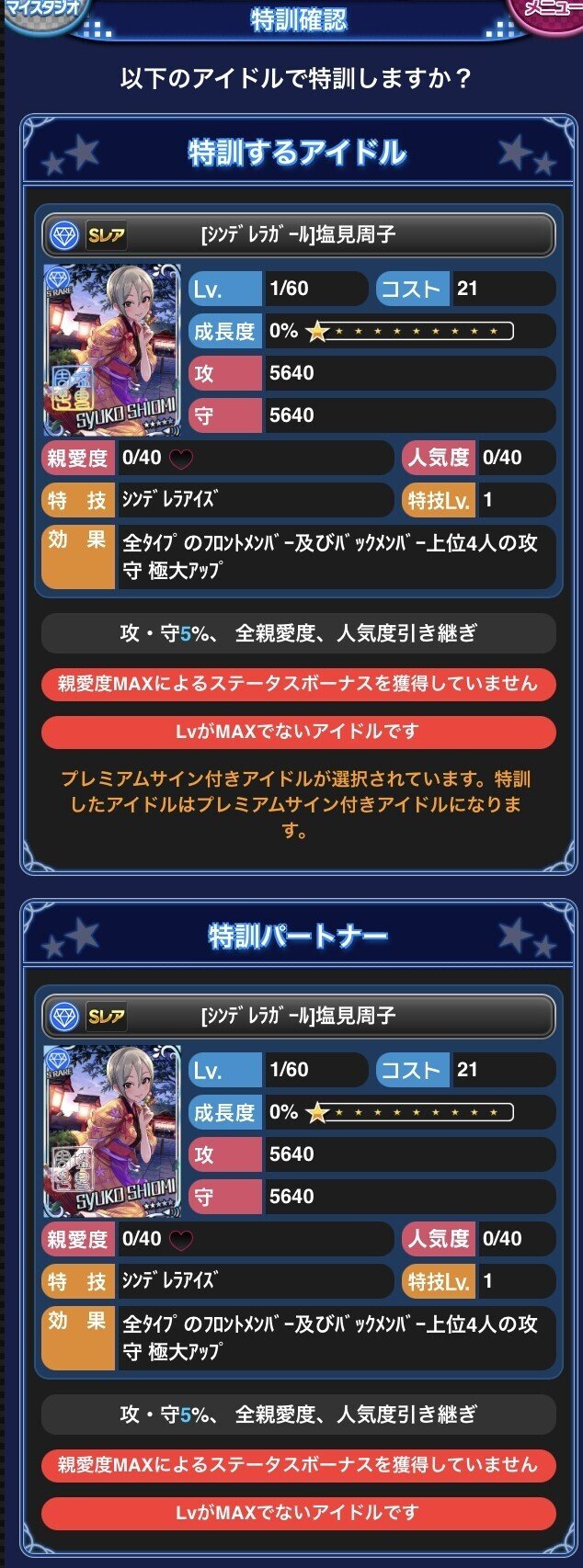 完全無課金でモバマスの担当イベントで十傑入賞したお話 えも Note