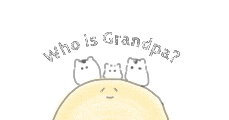 おじいちゃん Note おじいちゃん Note