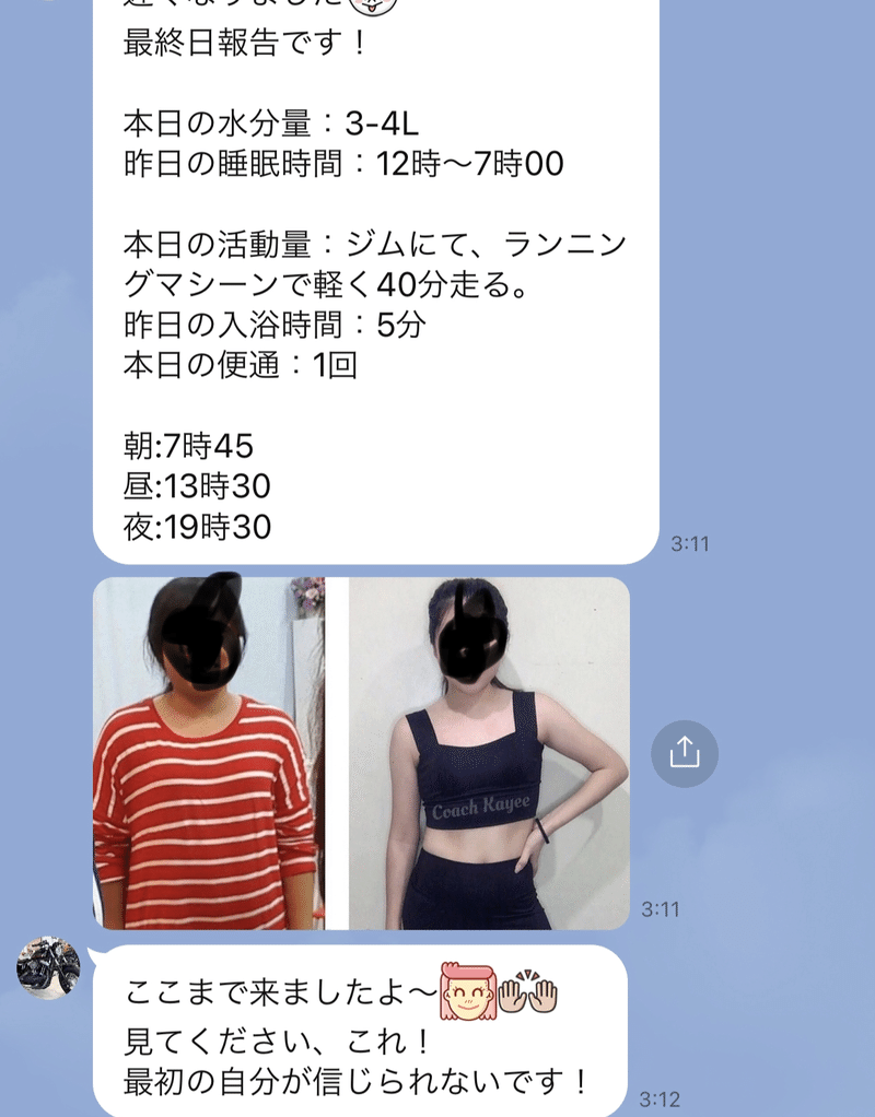 告知版 100人が痩せた たよぱんだ式一ヶ月でkg痩せられる方法 ダイエットnote たよぱんだ Note