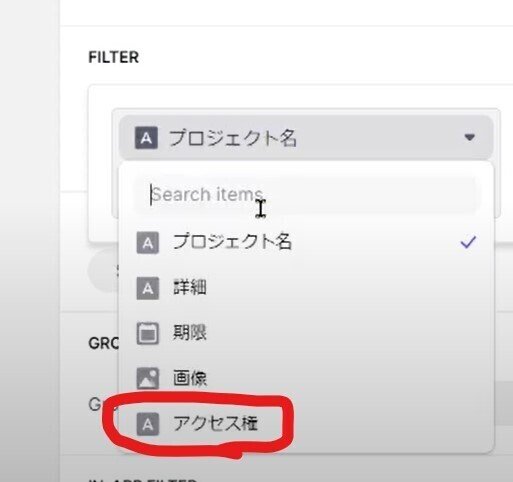知っててよかった…フィルタリング前のユーザープロフィール設定が威力