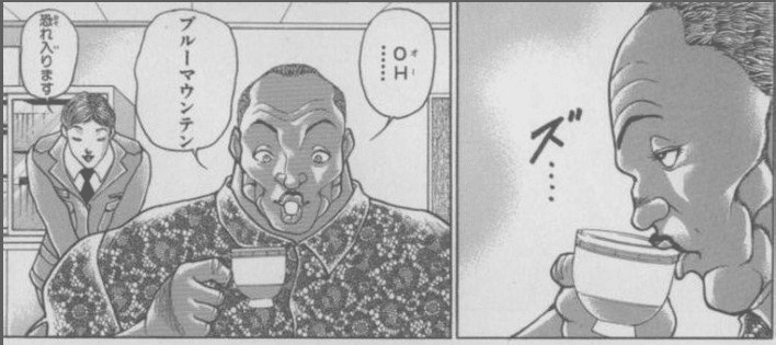 ブルーマウンテン オリバ バキ