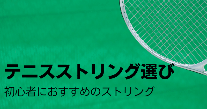 Around40 テニスフリーク 40歳から始めるテニス Note