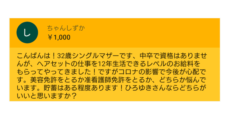 准看護師 の新着タグ記事一覧 Note つくる つながる とどける
