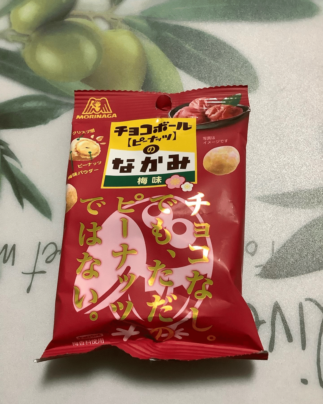 一昨日 吉田類の酒場放浪記 で吉田類さんのcmで知り昨日買ってビールとともにいただきましたがいけますね あの チョコボール の森永製菓がチョコ をかける前のピーナッツ菓子を出し名前は チョコボールピーナッ ユーラス Note 一昨日 吉田類の酒場放浪記 で吉田類さんのcmで知り昨日買ってビールとともにいただきましたがいけますね あの チョコボール の森永製菓がチョコ をかける前のピーナッツ菓子を出し名前は チョコボールピーナッ ユーラス Note
