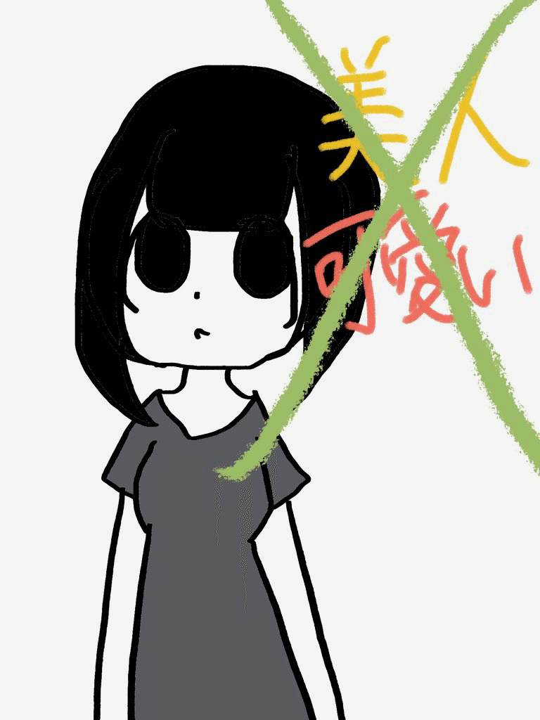 外見を褒められることが好きじゃない Aratoarty Note