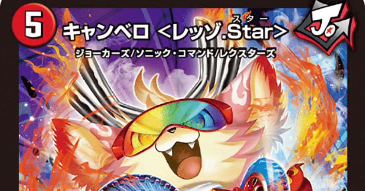 CS3位入賞！赤白レクスターズ 2｜ブラボー