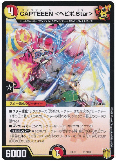 CS3位入賞！赤白レクスターズ 2｜ブラボー