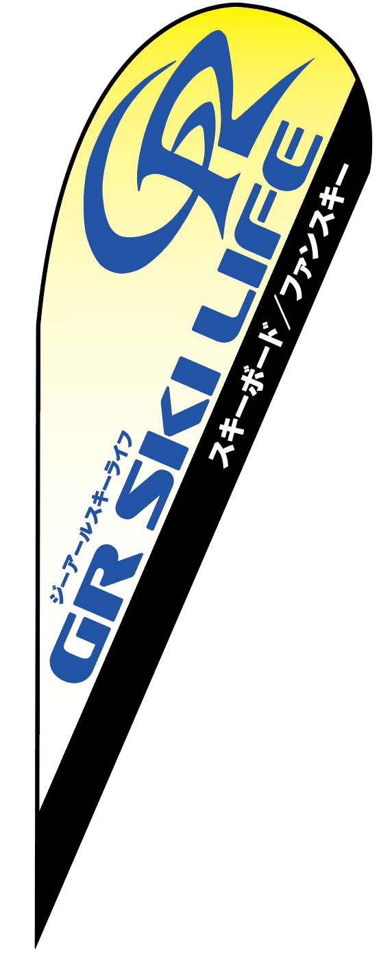 GRskilifeのイメージカラー｜GRskilife