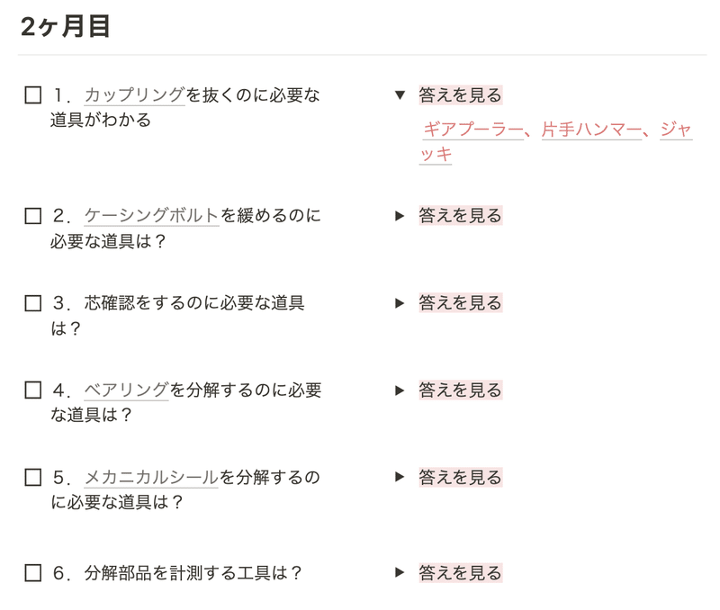 スクリーンショット 2021-10-05 18.41.48