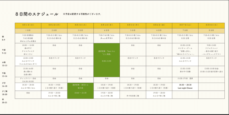 スクリーンショット 2021-10-03 221005